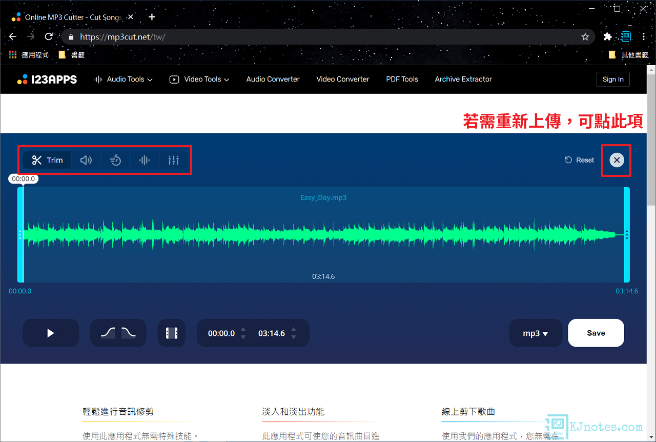 可以開始剪輯匯入好的檔案-mp3cut241