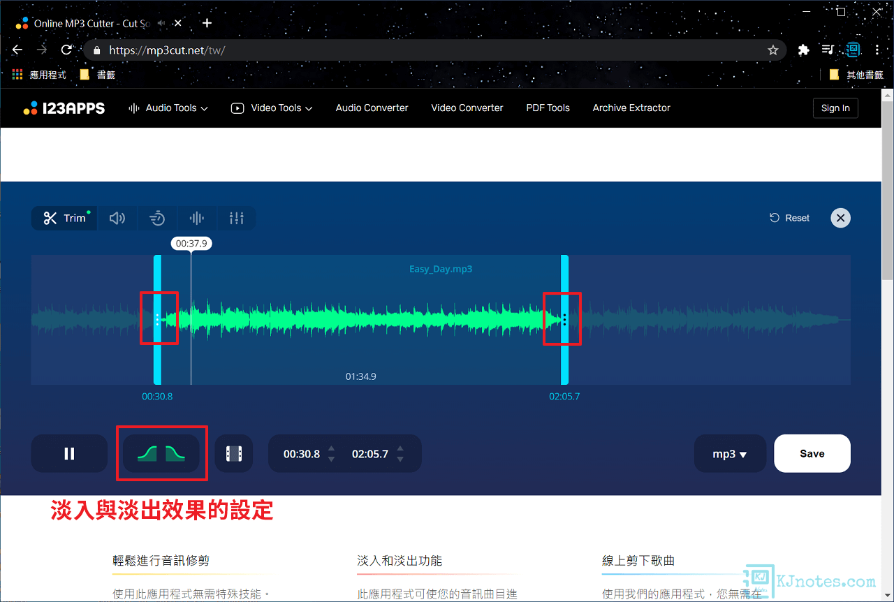 Online Audio Cutter談入與淡出的功能-mp3cut245