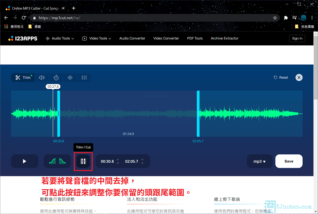 Online Audio Cutter也提供僅保留聲音檔頭跟尾的功能-mp3cut246