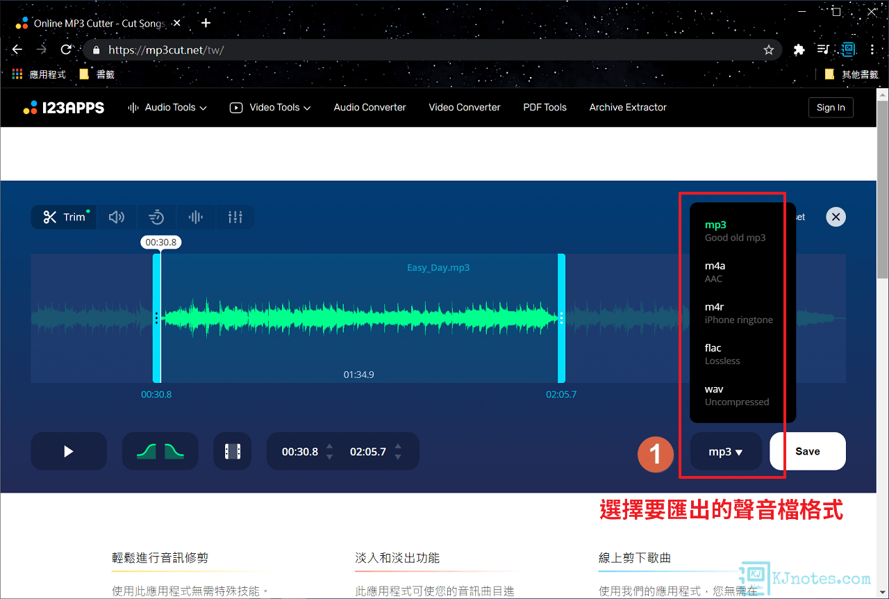 Online Audio Cutter支援多種不同的聲音檔格式來供使用者匯出-mp3cut247