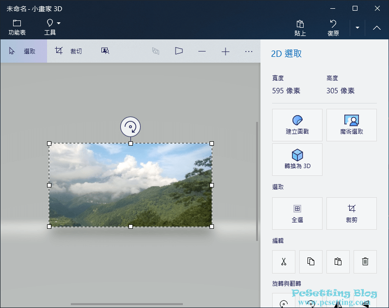 可以將截取好的圖片貼至你要的程式上-win10screenshot013