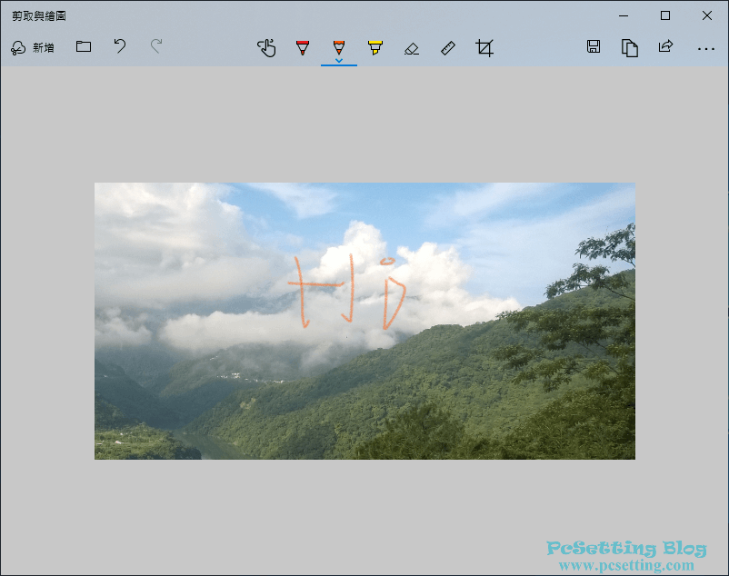 可以為截取好的圖片加上你要的內容-win10screenshot074