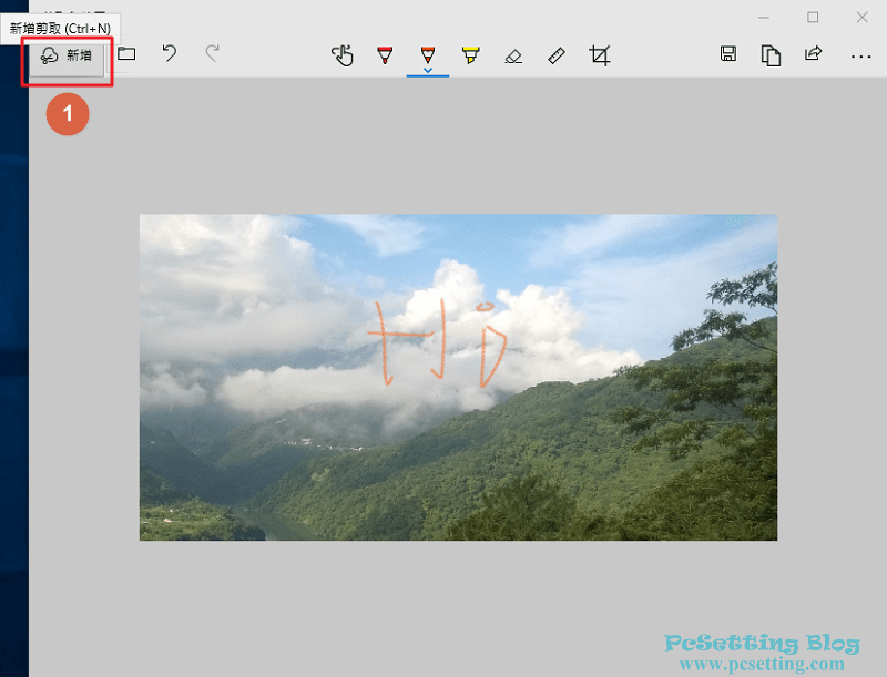 可以繼續新增與截取你要的畫面-win10screenshot076