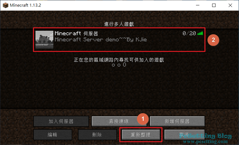 可以來連線至Minecraft伺服器了-mcserversrvrecord006