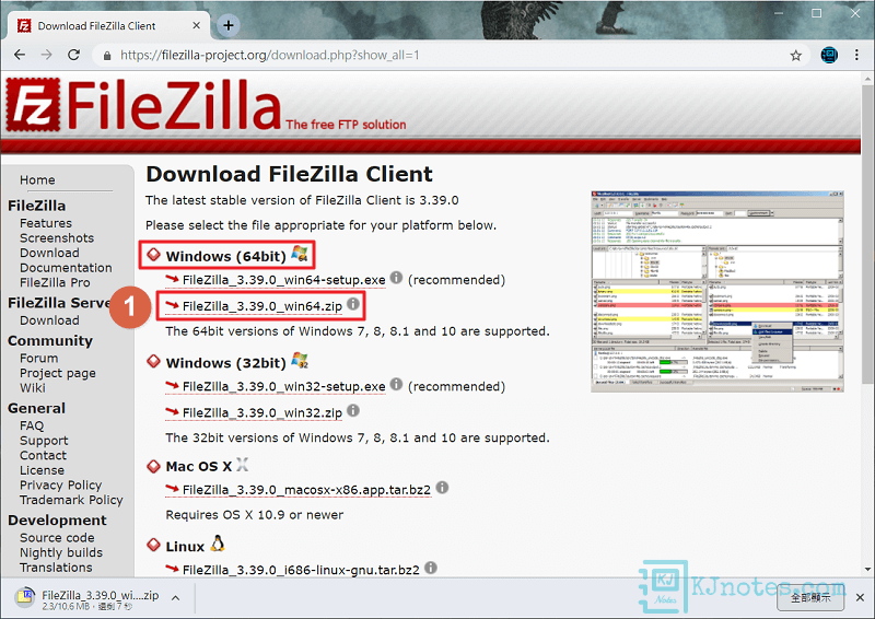 下載FileZilla Client免安裝版本-spigotplugin001