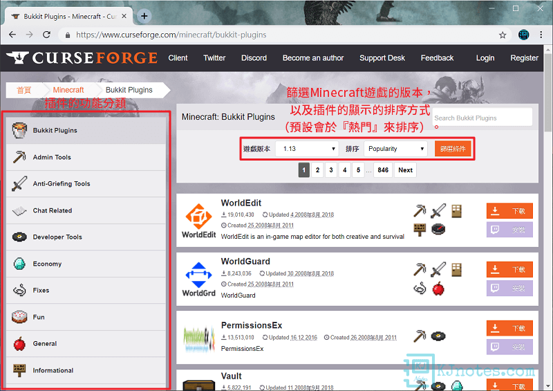 連上有提供Spigot插件的網站-spigotplugin041