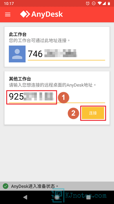 在主控端裝置輸入被控端電腦的AnyDesk位址-anydesk061