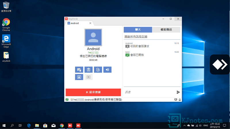 已成功連上被控端的電腦-anydesk063