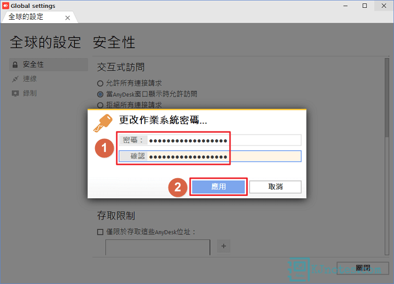 在AnyDesk的更改作業系統密碼欄位分別輸入兩次密碼-anydesk103