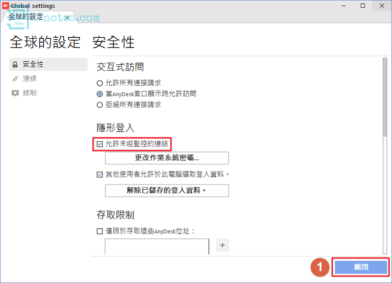 密碼設定完成後，就可以關閉安全性介面-anydesk104