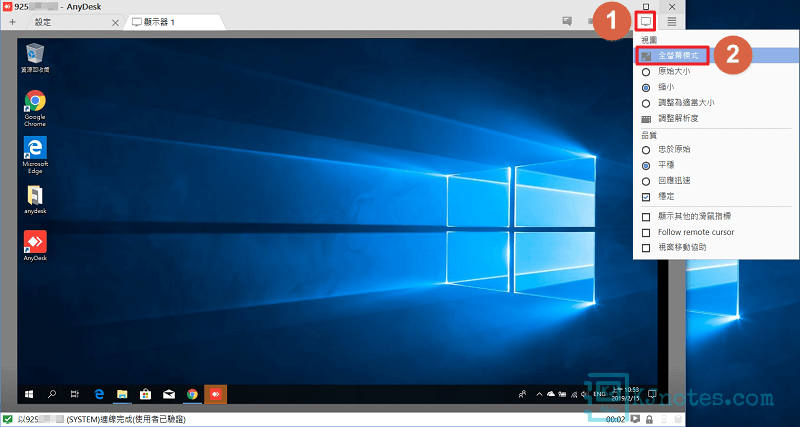 將AnyDesk的遠端畫面切換成全螢幕模式-anydesk126