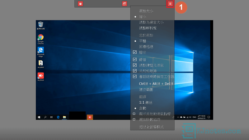 在全螢幕模式下的AnyDesk選單點開位置-anydesk128