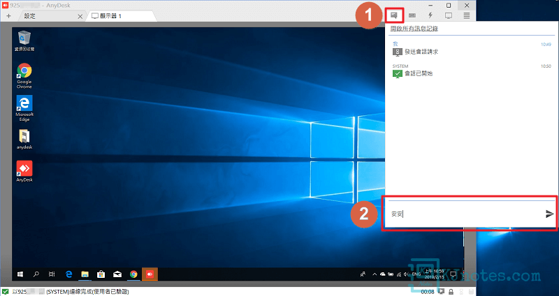 可以使用AnyDesk的訊息功能來跟被控端電腦互動-anydesk130