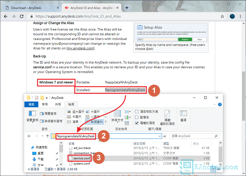 為了以後可以延續使用一樣的別名，建議你需要將剛剛註冊好的別名備份-anydesk154