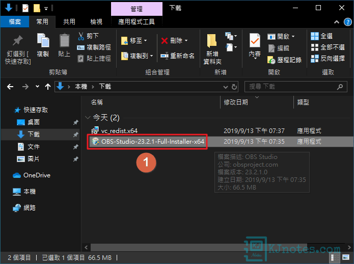 再次執行OBS Studio安裝程式-obsinstall041