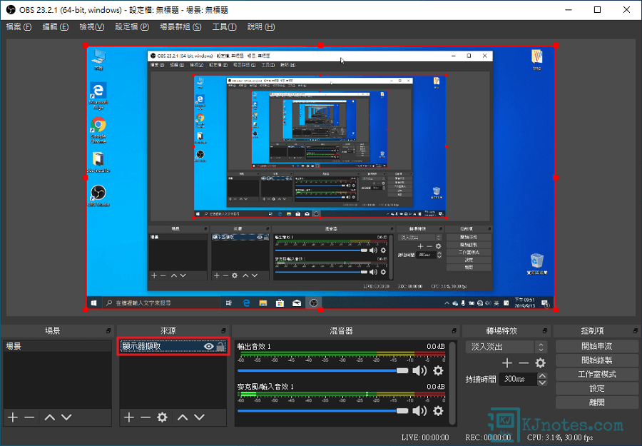 Obs Studio 專業的螢幕錄製與串流直播免費軟體安裝教學 Kjie Notes