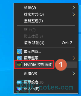 開啟NVIDIA的控制面板-obsinstall072