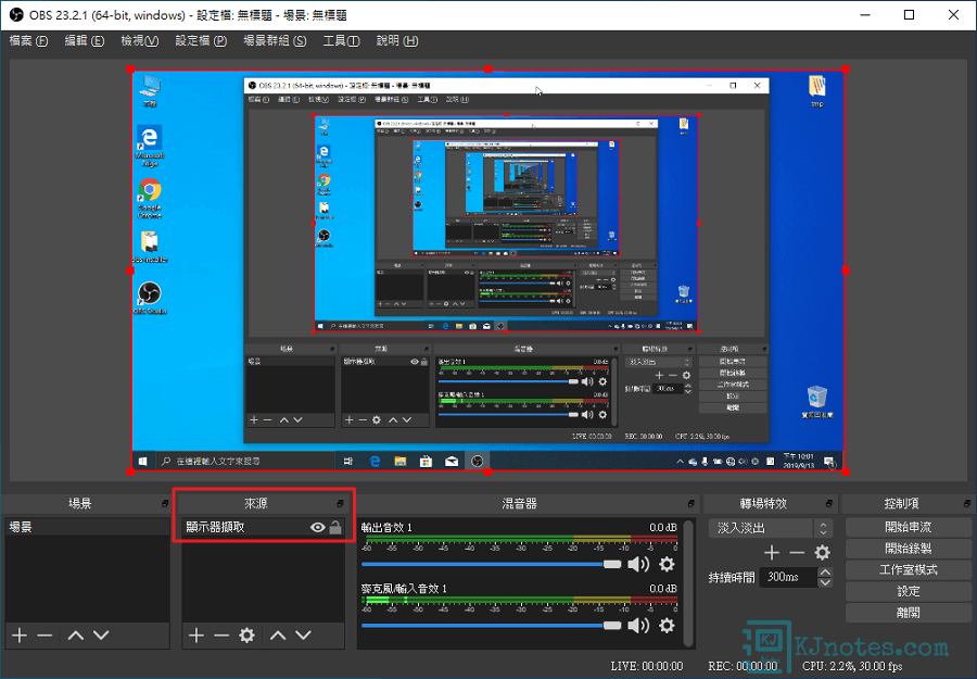 OBS重開之後，你應該可以看到能正常截取到螢幕畫面-obsinstall077