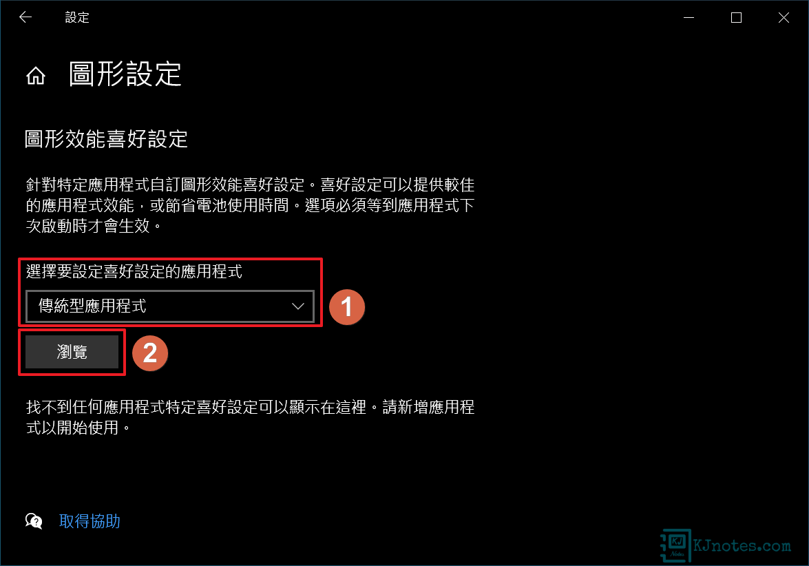 開啟Windows的圖形設定介面-obsinstall092