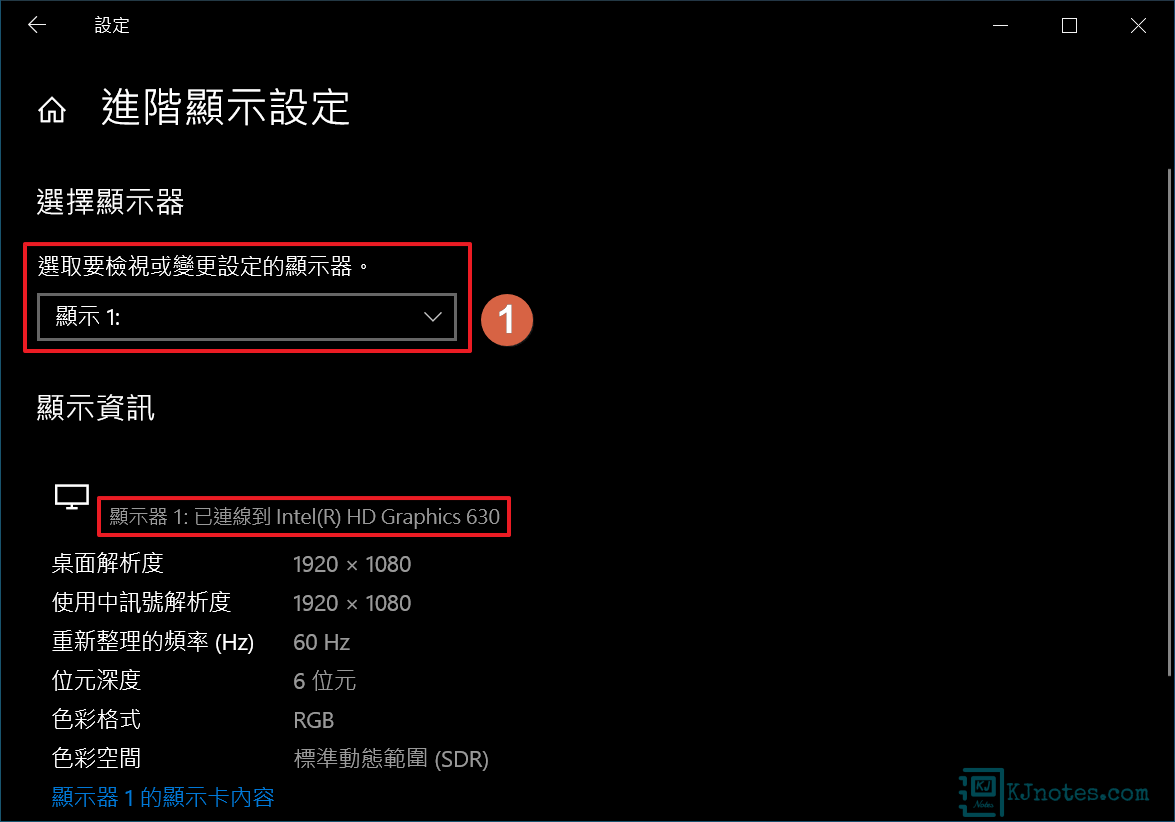 查看你要使用OBS軟體擷取畫面的顯示器是使用哪張顯示卡-obsinstall099