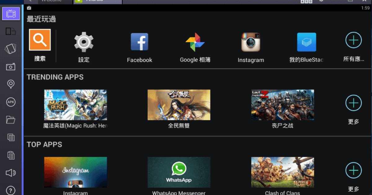 Android 模擬器 BlueStacks 安裝設定與使用教學