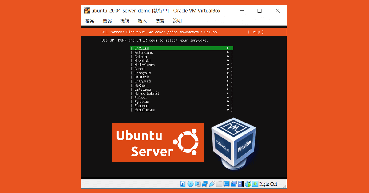 VirtualBox 安裝 Ubuntu Server 設定與教學-使用subiquity安裝程式