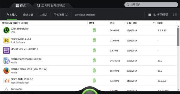 免費軟體移除工具 IObit Uninstaller 3 教學