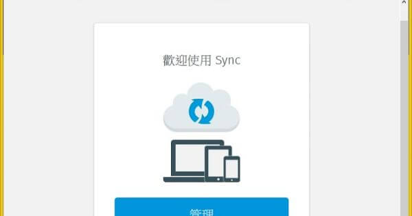 Firefox 29的同步功能比以往舊版本更簡單